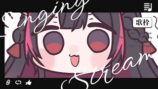 【 歌枠 / sing a song 】ゲリラ【 suzullan 】