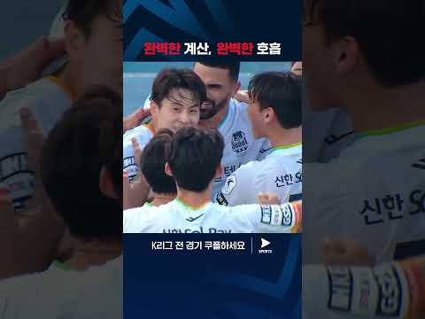 크로스를 완벽한 각도로 돌려 득점하는 루카스 | K리그 1 | 수원FC vs 서울