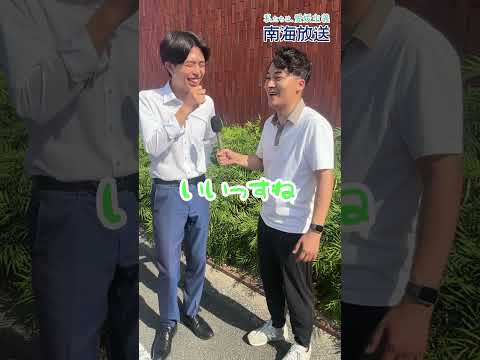 #南海放送 小川皓太郎アナに質問!Q.愛媛のいいところは?