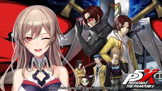 【ペルソナ5: The Phantom X】ペルソナの新作！？"新たな怪盗団"とは…？【にじさんじ】