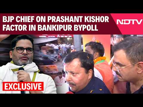 Nitin Nabin Interview | BJP Chief Nitin Nabin On Prashant Kishor Factor In Bankipur Bypoll