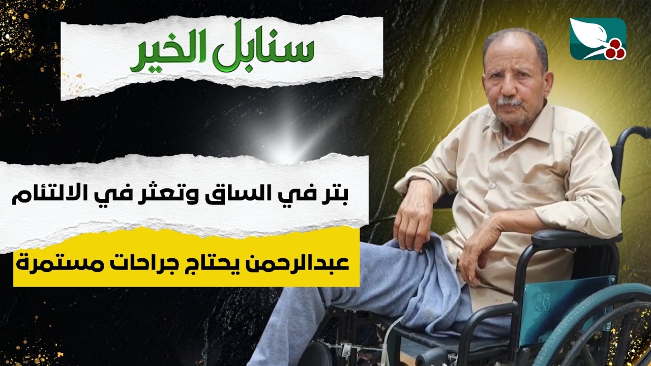 قناة السعيدة