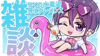 【 雑談 / 初コメ歓迎 】いっしょに出掛ける友達ほしいニャ～～ ⩌ ̫ ⩌【 中性声 / 進藤あすか / 男の娘 】