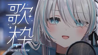 【歌枠/Singing】約1か月ぶりのうろおぼえ歌枠【VTuber/瑞白くもり】