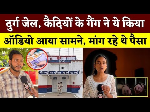 #news #bhilainews #kpnewsbhilai #kpnewscg  #kpnews #cgnews #chhattisgarh #chhattisgarhnews #bhilai #bhilaidurg #bhilaidiaries #bhilai_chhattisgarh__ #durgbhilai #bhilaichhattisgarh #bhilaicity #centraljaildurg #durgjail #eshasahuIntroducing Shree KP News Channel - Your Window to Chhattisgarh's Hindi NewsWelcome to Shree KP News, Chhattisgarh's top Hindi news channel. We're here to keep you  updated on everything that matters. Our coverage is broad – from politics to entertainment, Bollywood to business, and sports to local stories. Our dedicated team works non-stop to bring you the latest news, whether it's a big political change, a new movie, market trends, or sports highlights. Trust us for real-time updates and reliable reporting. We speak your language – Hindi – and our goal is to empower you with the news you need. Stay connected, stay informed!follow us onSubscribe To Our Channel:
https://www.youtube.com/@KPNews_
Official website: https://www.shreekanchanpath.com/
Like us on Facebook: https://www.facebook.com/shreekanchanpath.cg
Follow us on Twitter: https://twitter.com/KPNewsCG
Follow us on Instagram: https://www.instagram.com/shreekpnews/?igshid=YmMyMTA2M2Y%3D