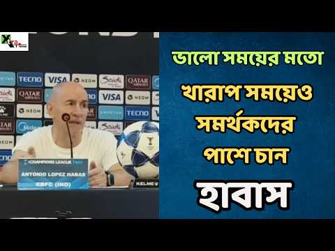 জর্ডন থেকে কলকাতা দ্বিতীয়ার্ধে ফোকাস নষ্ট! হতাশ Habas