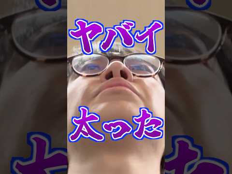 マジで太ったので痩せます。