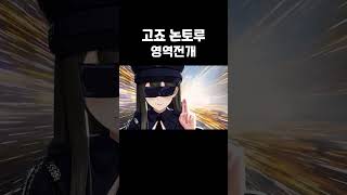 이야 료이키텐카이
