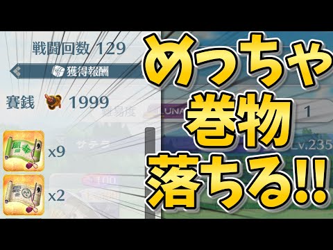 【東方LostWord 】巻物めっちゃドロップする話【東方ロストワード】【ゆっくり実況】