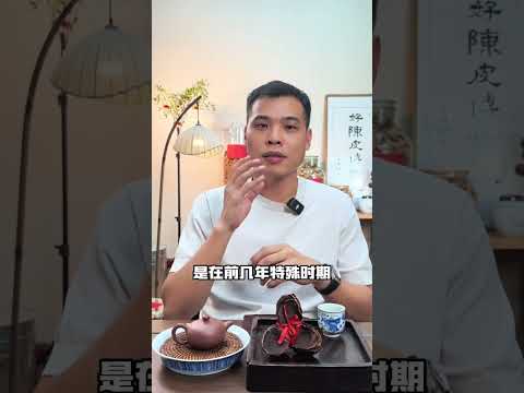什么是陈皮？一个视频给你讲清楚 #陈皮 #科普 #知识科普 #新会陈皮