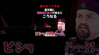 【龍が如く7外伝】蒼天堀の洗礼を受ける乙女♂【乙女系Vtuberみるきー】#shorts