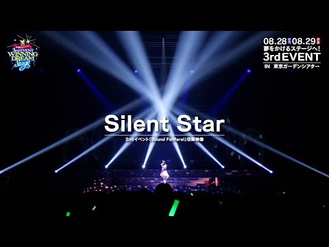 【ウマ娘】2nd EVENT「Sound Fanfare！」「Silent Star」