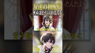弐十の初動画をみんなで見た結果【ニキ切り抜き】#ニキ #シード #キルシュトルテ #弐十 #雑談