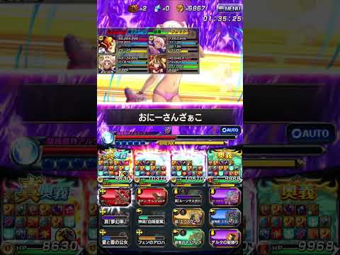 【グラサマ】暴風の神殿（超新星級Ⅲ） | 【Grand Summoners】vs Freydal Ω (Supernova Ⅲ)