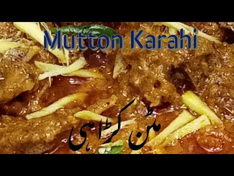 Mutton Karahi Recipe | Homemade Mutton Karahi |Classical Mutton Karahi | Rawaity Mutton Karahi.