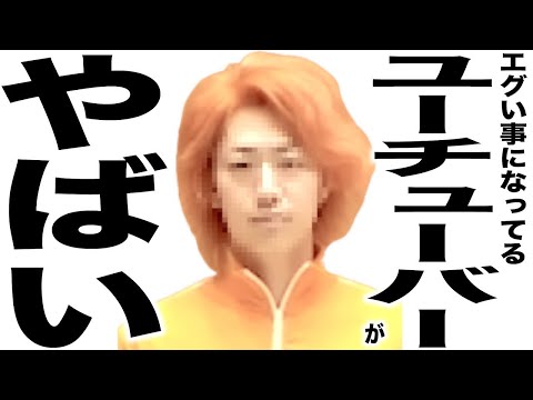 現在がとんでもない事ことになってるYouTubeの歌174