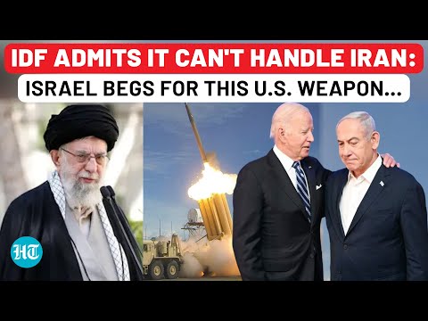 IDF Admits Iran Fear, Begs For This US Weapon Amid Tehran Nuclear Bomb Rumours...? | Israel