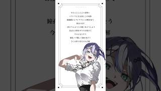 IRIS OUT歌いました！【音ノ乃のの】