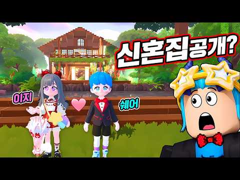 10년 넘게 사귄 <strong>여자친구와</strong> 커플 여행!! 그리고 신혼집 공개! (두근두근타운)