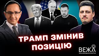 В преддверии саммита Трампа и Путина: чего ждать от переговоров