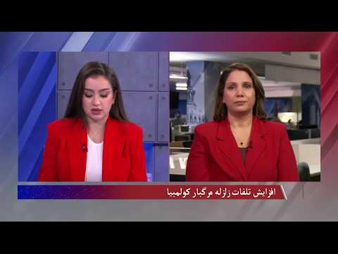 افزایش تلفات زلزله مرگبار کولمبیا