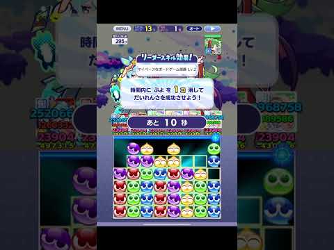 [ぷよクエ] 幾星シグ連鎖ボイス＆勝ち台詞　#shorts