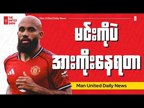 အမ်ဘူမိုခြေစွမ်းပြန်ပြပြီး ဂိုးသွင်းတာကိုပြန်မြင်ရဖို့လိုနေပြီ,သူ့ကိုမှီခိုနေရတာ