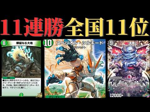 レート1624到達！？圧倒的パワーで相手を潰す獰猛シェルキード！【デュエプレ】【３３弾】