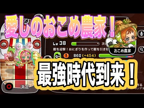 【城ドラ】俺たちのおこめ農家がもっとも輝ける時代がやって来ました！【ちゃん】