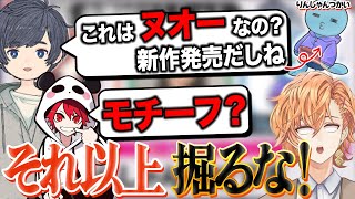 りんしゃんつかいさんのキャラクターを深掘りしようとするそらる＆rion（渋ハルカスタムゲスト：そらる、rion）【渋谷ハル公認切り抜き】
