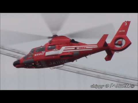 【水ペ】AIRBUS AS365 DauphinⅡ (c/n:6839) JA119E Rescue Demo 水の消防ページェント2025