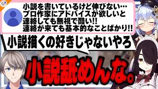 【根性無し】他人の意見を聞けないマロ主に対して考えがぶつかる犬山たまきとライフ先生【#ノンデリお悩み相談所 かなえ先生】