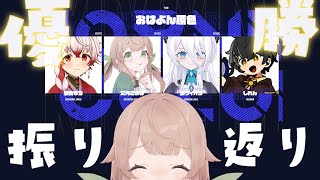 【雑談】 スプラ大会優勝しました！振り返り配信【#ムノキワ杯】