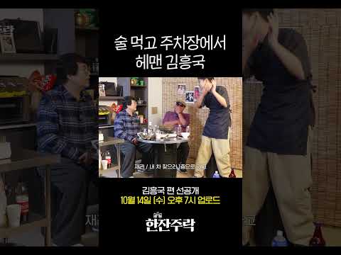 <strong>의외로</strong> 구면인 둘