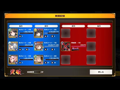戦友 ミナギ[約束の先] 2秒クリア 遺跡 深層 LV50 織られた縁の紡ぐ先