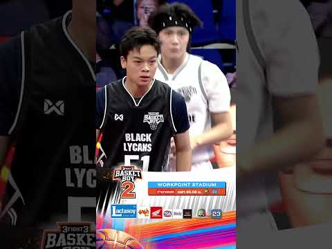 ชู๊ตแบบแจ้งๆนี้ละ 🏀| 3FIGHT3 BASKET BOY Season 2 Presented by Lactasoy