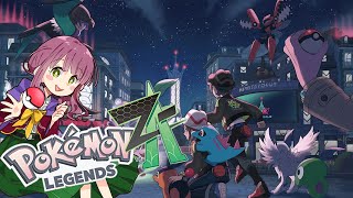 【ポケモンレジェンズZ-A DLC/ ネタバレ注意】願いが叶うって聞いてます！ #17【Vtuber灯乃ひすい】