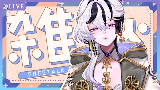【🔴Talk #雑談 】ตอบคำถามจากแท็กนั้นแหละในทวิต Part Ⅱ『 Baku -獏- 』