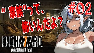 【バイオ7】数年ぶりだけど二回目なら余裕でしょ（ふらぐ・・・？）№02