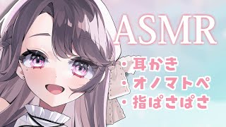 【ASMR】ほめられてうれしかったので2回目ASMR❣【麗志坂えす】