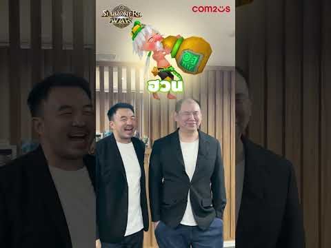 ไขปริศนาดวงตามอนสเตอร์