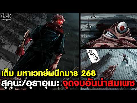 เต็มมหาเวทย์ผนึกมาร268-กลั