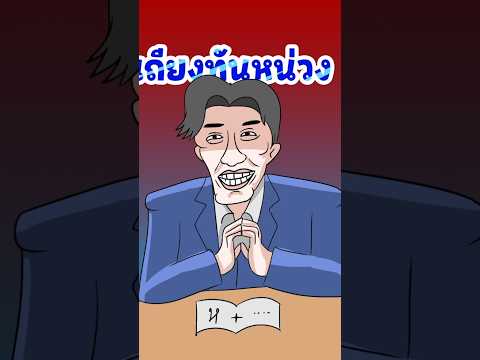 ตัดภาพไปดูนักข่าวปีโป้อนิเมชั