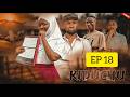 KIDUCHU EP 18 Love story #pasarbrand #asmafilms #babajoan # #donta #dubutz #kiparabrand #kiduchu