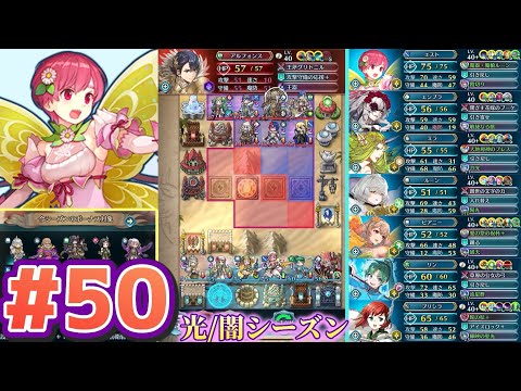 【FEH】エストライクな飛空城#50