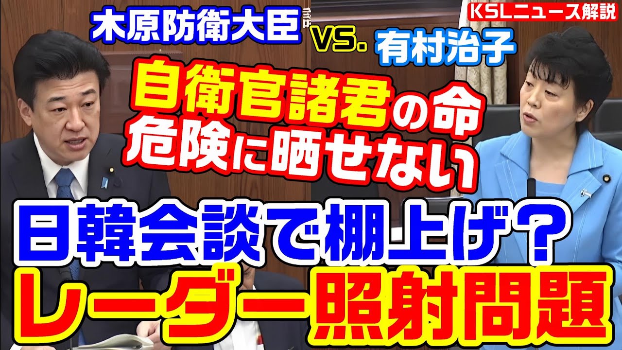 たった3分！高市早苗先生のサルでもわかる経済安保法案口座！国民民主党竹詰仁議員の質問に「難しかった・・・」 | KSL-Live!