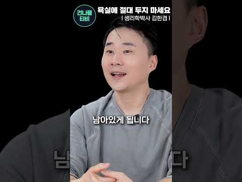 화장실에 두면 안되는 물건 2가지 지금 당장 치우세요!