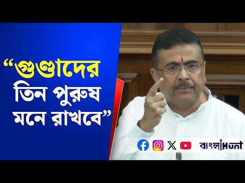 প্রতি.বাদের নামে সাংবাদিকদের ওপর আ.ক্রমন:মামলা রুজু করে গু.ন্ডা দমন আইন প্রয়োগের ঘোষণা মুখ্যমন্ত্রীর