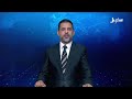 نشرة الأخبار التاسعة مساءً 16-10-2026