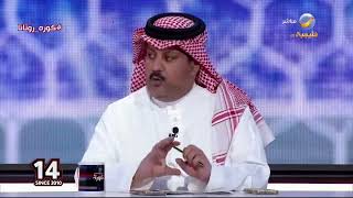 تعليق تركي العجمة بعد فوز النصر على الدحيل القطري